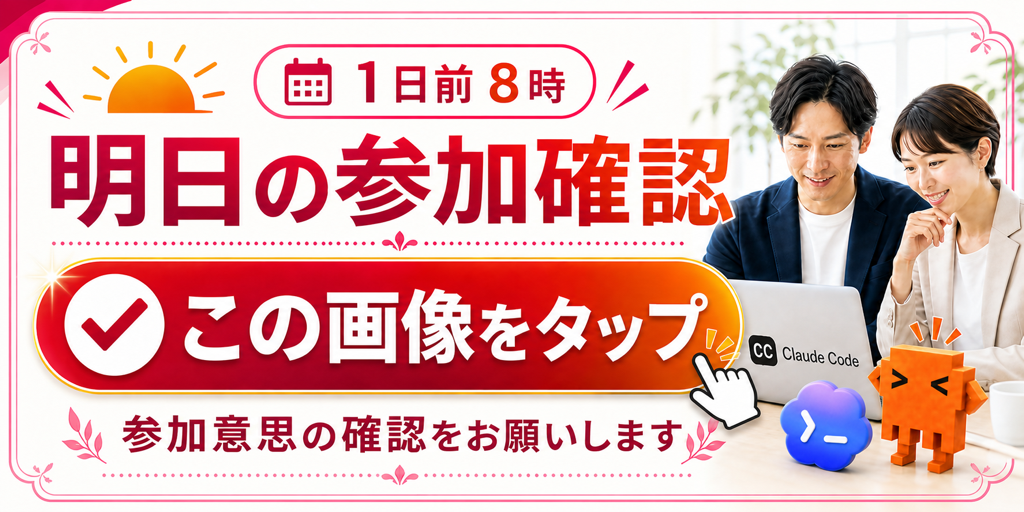 1日前8時のClaude Code・Codex共通版リマインドCR
